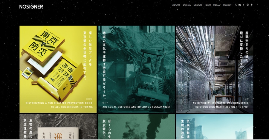 Nosigner - Japanese Web Design