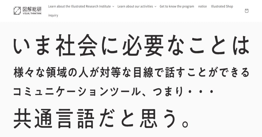 Visual Thinkthank - Japanese Web Design zukai store - japanese website example